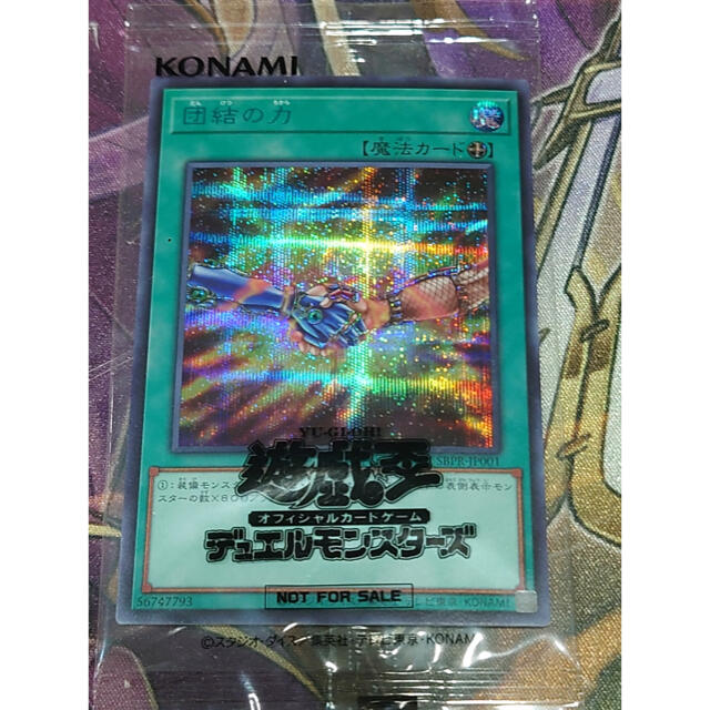 おすすめ 遊戯王 - 遊戯王 ブルシク 団結の力 の通販 by C ユウギオウ
