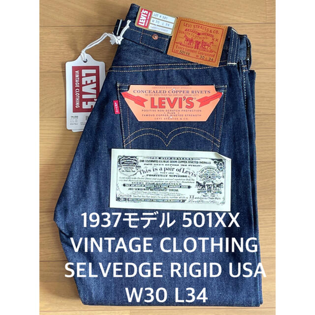 カラーリジッドLVC 1937モデル 501®︎XX SELVEDGE RIGID USA