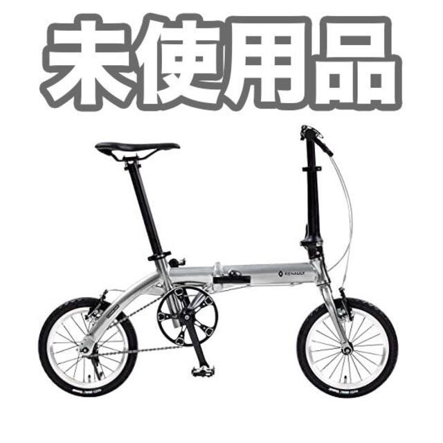 自転車本体 【未使用】【送料込み】ルノー PLATINUM LIGHT6 14インチ