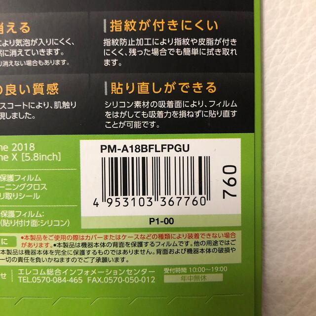 iPhone X ケース　フィルム スマホ/家電/カメラのスマホアクセサリー(iPhoneケース)の商品写真