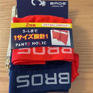 ワコール(Wacoal)のワコールメン　BROS ボクサー　S-Lサイズ　2枚セット(ボクサーパンツ)