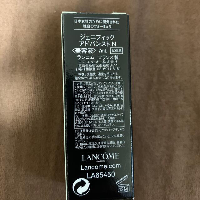 LANCOME(ランコム)のランコム　ジェネフィックアドバンストN 7mlとパックのセット コスメ/美容のスキンケア/基礎化粧品(美容液)の商品写真