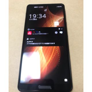 ＡＱＵＯＳ ｓｅｎｓｅ５Ｇ ＳＨ-５３ docomo SIMロック解除