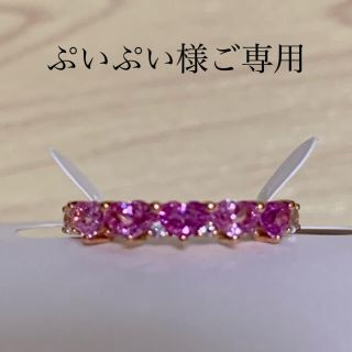 スタージュエリー(STAR JEWELRY)の♡ぷいぷい様ご専用♡スタージュエリー　18kハートシェイプ#5リング(リング(指輪))