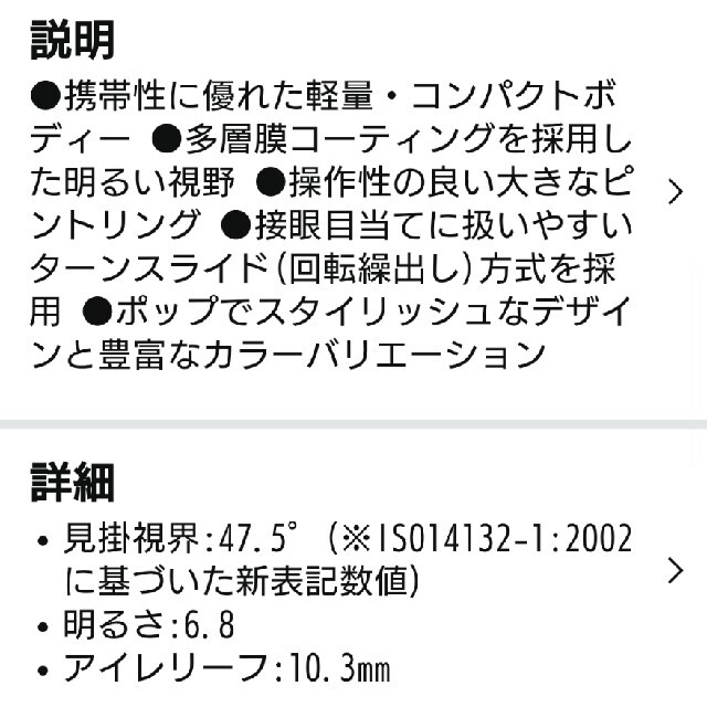 Nikon(ニコン)の【ご予約済み】Nikon 双眼鏡 アキュロンT01 8x21  スポーツ/アウトドアのスポーツ/アウトドア その他(その他)の商品写真