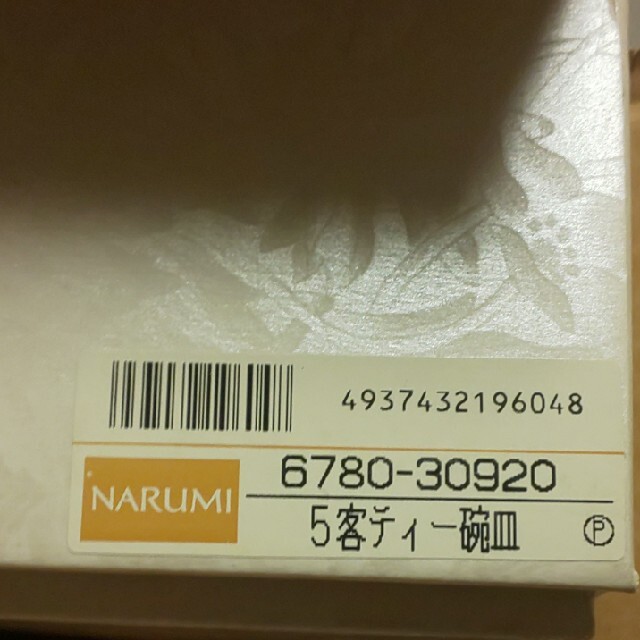 NARUMI(ナルミ)のNARUMI コーヒーカップ&ソーサー ５客セット 未使用 インテリア/住まい/日用品のキッチン/食器(食器)の商品写真