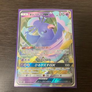 ポケモン(ポケモン)のオドリドリgx RR(カード)