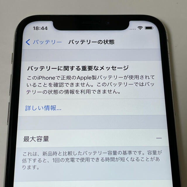 iPhone(アイフォーン)の■SIMフリーiPhoneXS  512GB  シルバー■ スマホ/家電/カメラのスマートフォン/携帯電話(スマートフォン本体)の商品写真