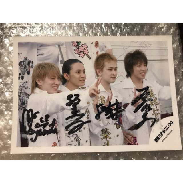 関ジャニ∞(カンジャニエイト)の関ジャニ∞ 公式写真 サイン エンタメ/ホビーのタレントグッズ(アイドルグッズ)の商品写真