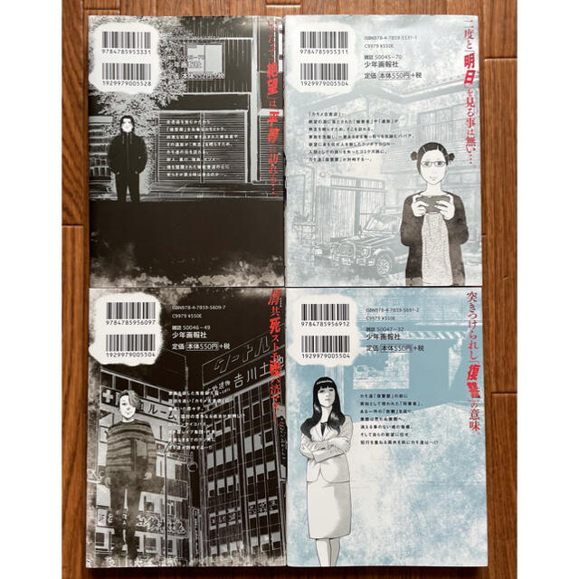 大ヒット 渡邊ダイスケ 善悪の屑 1 4巻 外道の歌 スフェリコンの通販 By ぶもぶもねこさん S Shop ラクマ 大ヒット 渡邊ダイスケ 善悪の屑 1 4巻 外道の歌 スフェリコンの通販 By ぶもぶもねこさん S Shop ラクマ