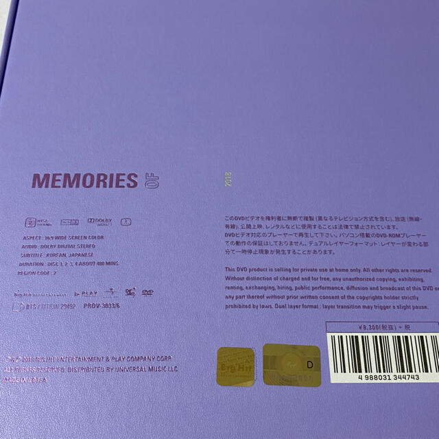 BTS 防弾少年団　MEMORIES 2018 DVD 3