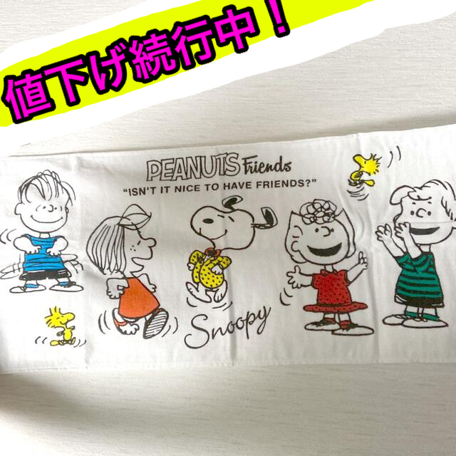 SNOOPY(スヌーピー)の【非売品】スヌーピー　ダンス柄　タオル　白 エンタメ/ホビーのアニメグッズ(タオル)の商品写真