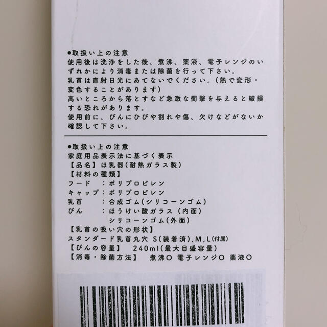 BooBoo マジックベイビー 哺乳瓶 240ml キッズ/ベビー/マタニティの授乳/お食事用品(哺乳ビン)の商品写真