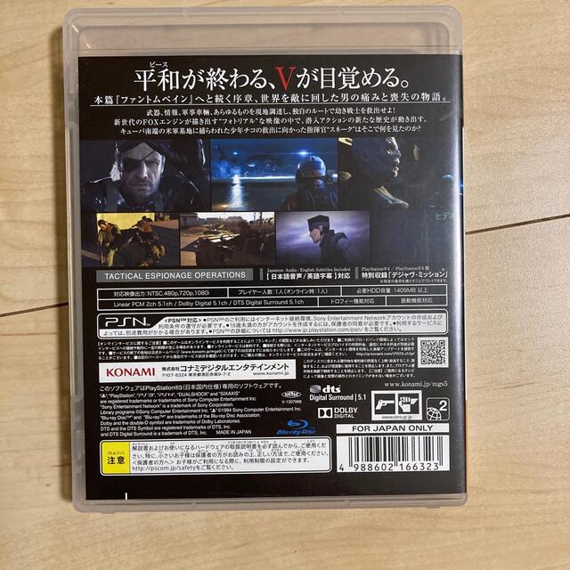 メタルギア ソリッド V グラウンド・ゼロズ PS3 エンタメ/ホビーのゲームソフト/ゲーム機本体(家庭用ゲームソフト)の商品写真