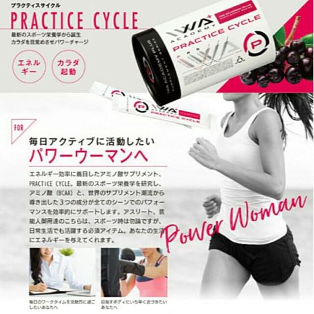 IWA×エステプロラボ/PRACTICE CYCLE プラクティスサイクル/新品