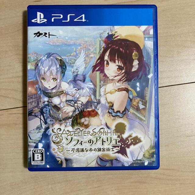 ソフィーのアトリエ ～不思議な本の錬金術士～ PS4 エンタメ/ホビーのゲームソフト/ゲーム機本体(家庭用ゲームソフト)の商品写真