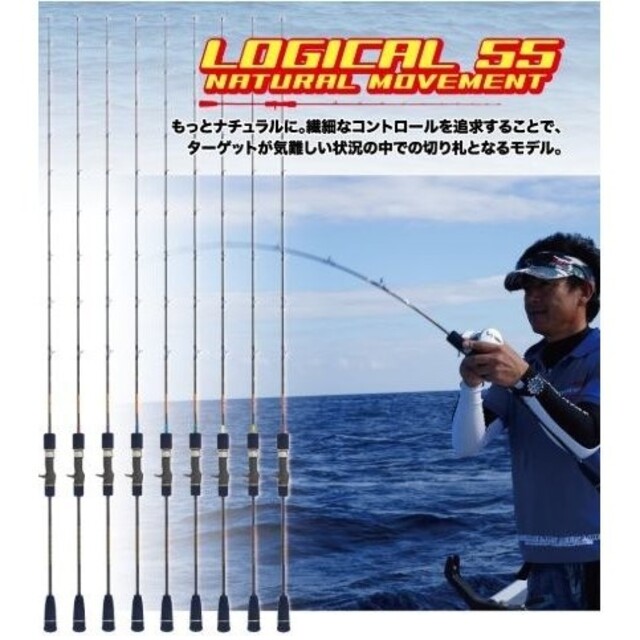 新品 ディープライナー DEEP LINER ロジカル55 #8 3