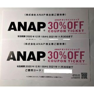 アナップ(ANAP)の二児ママ様専用ANAP株主優待券オンラインショップ30％OFFクーポン券×2枚②(ショッピング)