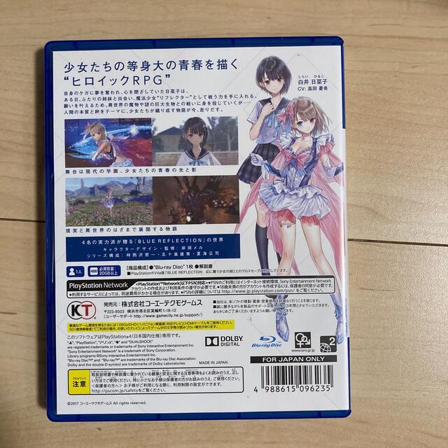 BLUE REFLECTION（ブルー リフレクション） 幻に舞う少女の剣 PS エンタメ/ホビーのゲームソフト/ゲーム機本体(家庭用ゲームソフト)の商品写真