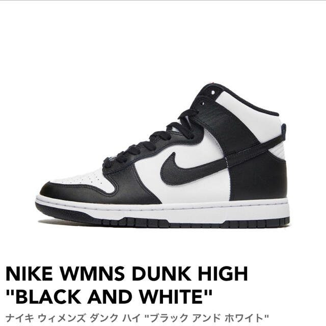 NIKE WMNS DUNK HIGH W29cm