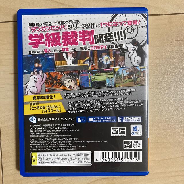 ダンガンロンパ1・2 Reload Vita エンタメ/ホビーのゲームソフト/ゲーム機本体(携帯用ゲームソフト)の商品写真