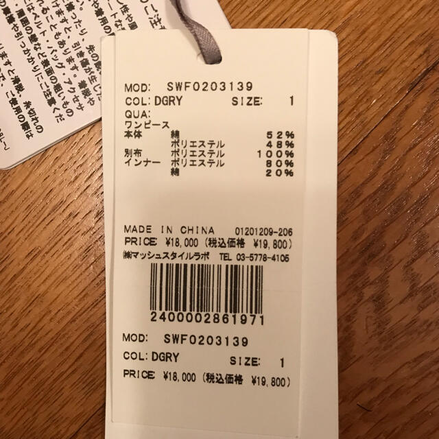 SNIDEL - snidel スナイデル パイピングオパールAラインワンピース の