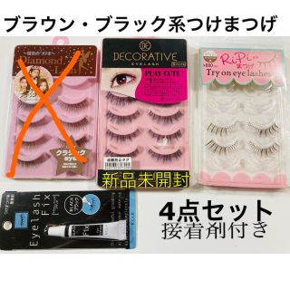 ダイヤモンドビューティー(Diamond Beauty)のつけまつげセット(つけまつげ)