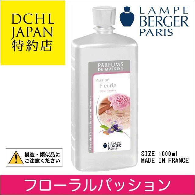 LB フローラルパッション, 1000ml, ランプベルジェ, アロマオイル コスメ/美容のリラクゼーション(アロマオイル)の商品写真