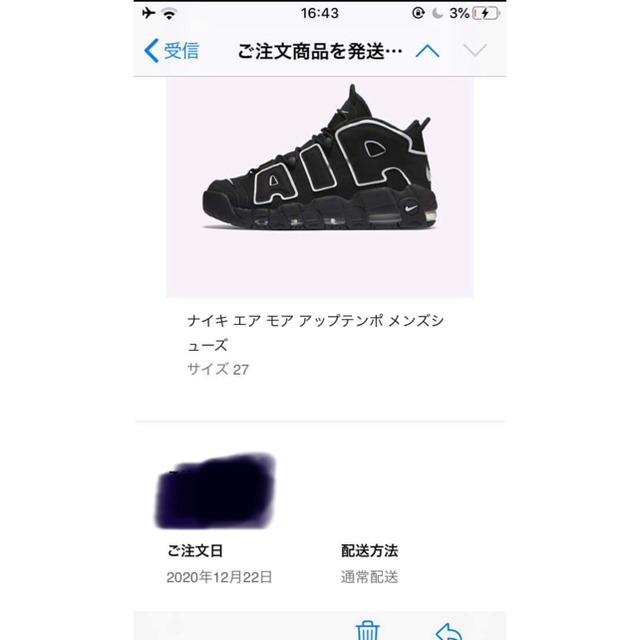 NIKE Air More Uptempo Black 2020