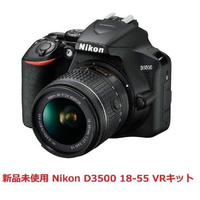 【コンビニ受取対応商品】 D3500 ニコン 新品 18-55 SDカード16GB付き レンズキット VR デジタル一眼