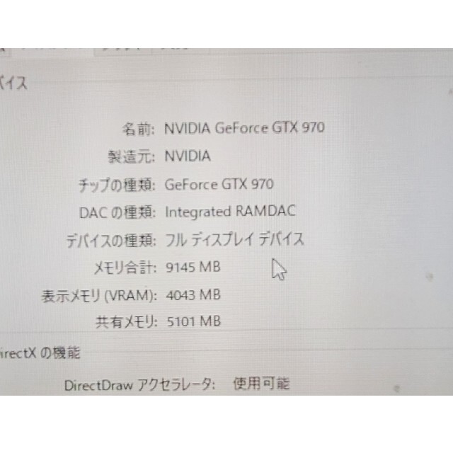 ゲーミングPC[最終値下げ！] ゲーミングPC core i5（4コア）GTX970 10GB