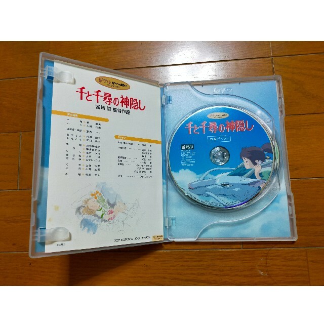 千と千尋の神隠し DVD