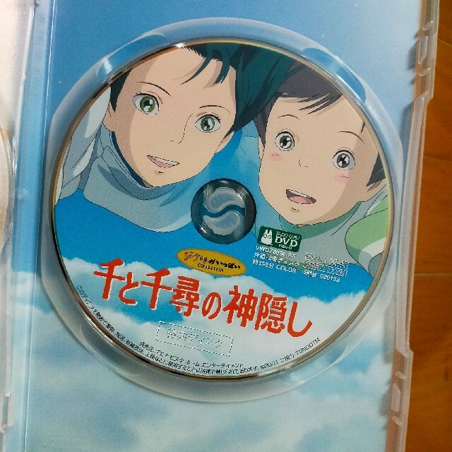 千と千尋の神隠し DVD