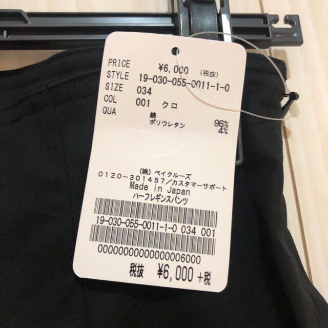 yen 様専用 レディースのパンツ(デニム/ジーンズ)の商品写真