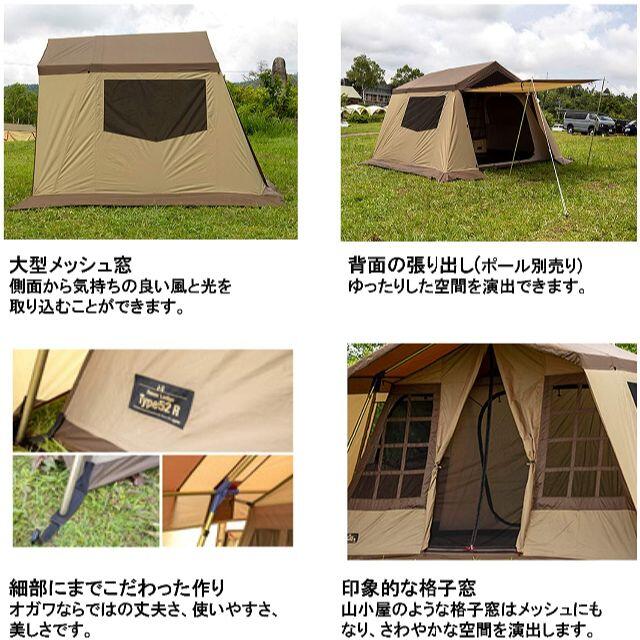 ogawa テント オーナーロッジ タイプ52R 　5人用 2252　新品未使用