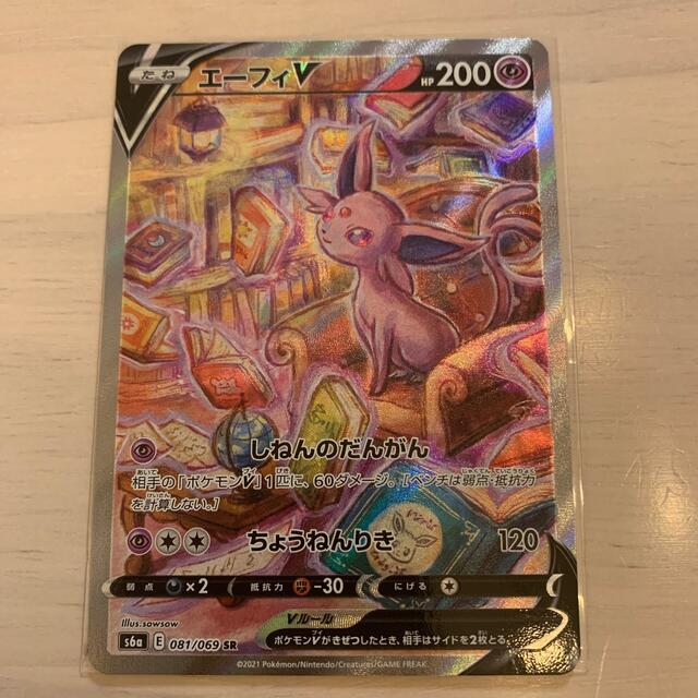 超目玉 美品 ポケモンカード エーフィv Sr イーブイヒーローズ 国内最安値 Www Globaldentalcentre Org