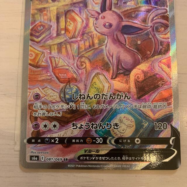 超目玉 美品 ポケモンカード エーフィv Sr イーブイヒーローズ 国内最安値 Www Globaldentalcentre Org