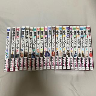 東京リベンジャーズ 1~22巻(全巻セット)