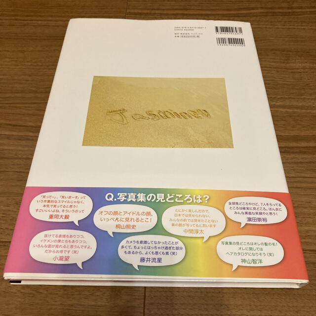 ジャニーズWEST(ジャニーズウエスト)のジャニ－ズＷＥＳＴおおきに。 １ｓｔ　ＰＨＯＴＯ　ＢＯＯＫ エンタメ/ホビーの本(アート/エンタメ)の商品写真