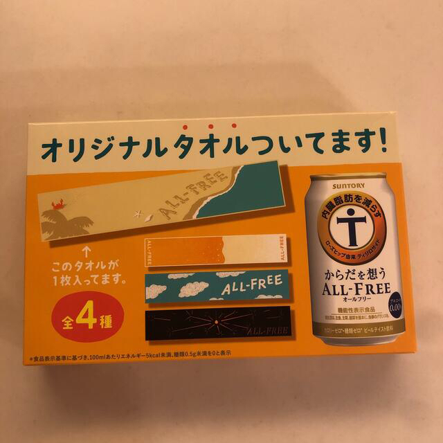 サントリー(サントリー)のタオル　サントリー　オールフリー インテリア/住まい/日用品の日用品/生活雑貨/旅行(タオル/バス用品)の商品写真