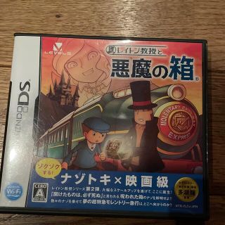 レイトン教授と悪魔の箱 DS(その他)