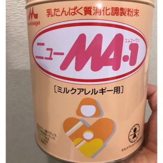 モリナガニュウギョウ(森永乳業)の森永　ニューMA-1  ミルクアレルギー用(その他)