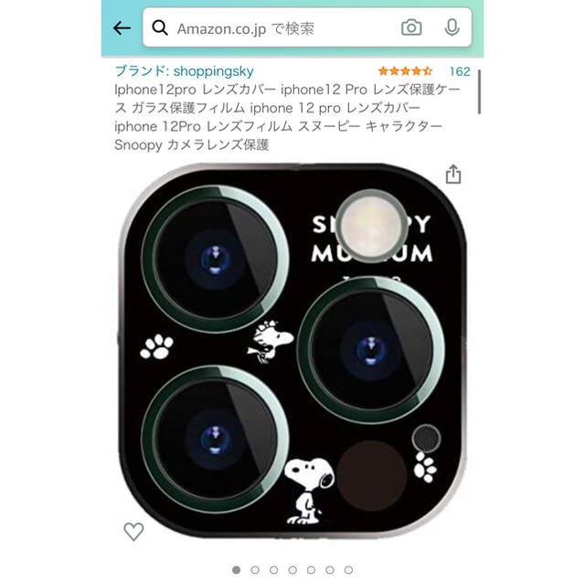 iPhone(アイフォーン)のiFaceFirst スヌーピー iPhone12pr ３点セット スマホ/家電/カメラのスマホアクセサリー(iPhoneケース)の商品写真