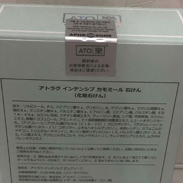 本日発送☆ルビーセル☆ヒト幹細胞培養液☆アトラクソープとアクアジェルセット☆