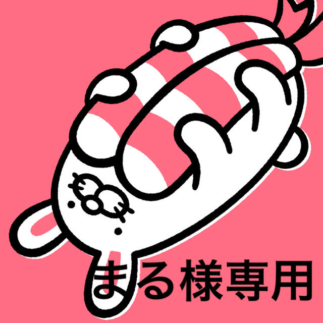 感謝の声続々! まる 様 専用ページﻌ❤︎´- econet.bi