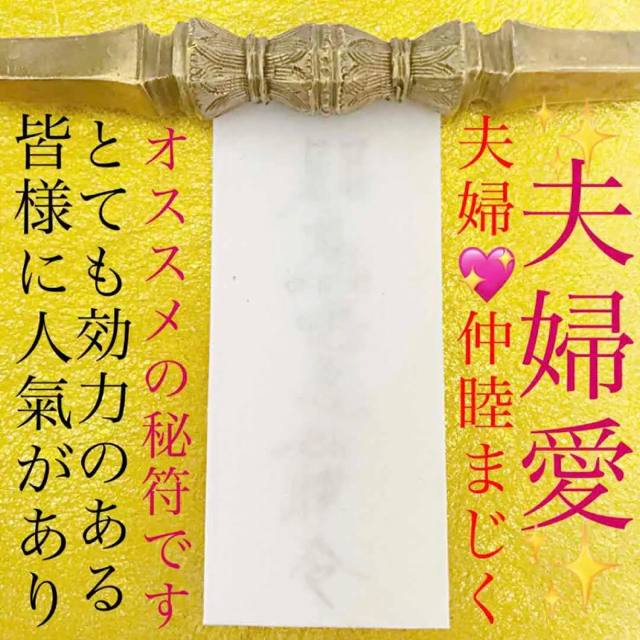 決算大セール N様専用 占い 鑑定 ヒーリング 御祈祷 護符 当たる 御神