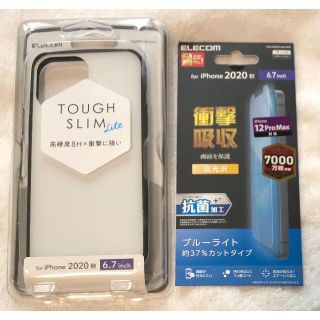 エレコム(ELECOM)の2個 iPhone12 Pro Max TOUGHSLIMLITE547+878(iPhoneケース)