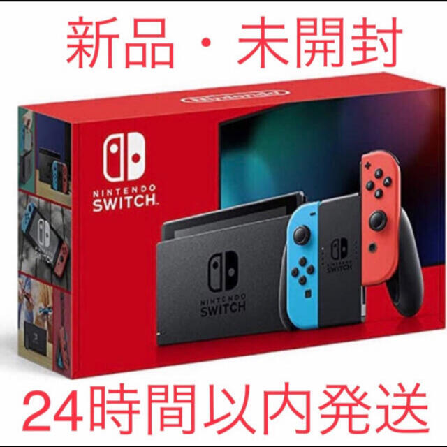 ニンテンドースイッチ　新品未開封