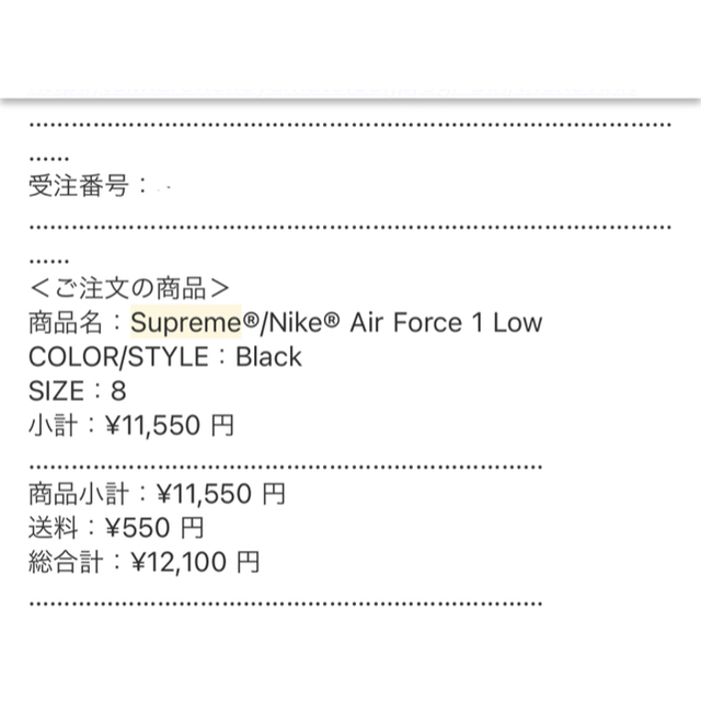 Supreme(シュプリーム)のSupreme NIKE Air Force1 / 26㎝ メンズの靴/シューズ(スニーカー)の商品写真