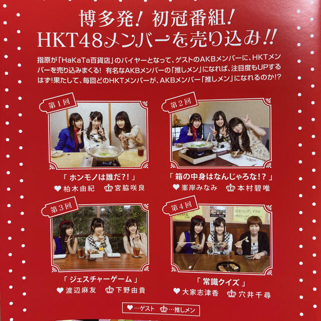 HKT48(エイチケーティーフォーティーエイト)のHaKaTa百貨店 DVD  全巻〈3枚組〉/ 2号館　全巻〈3枚組〉/ 全6巻 エンタメ/ホビーのDVD/ブルーレイ(お笑い/バラエティ)の商品写真